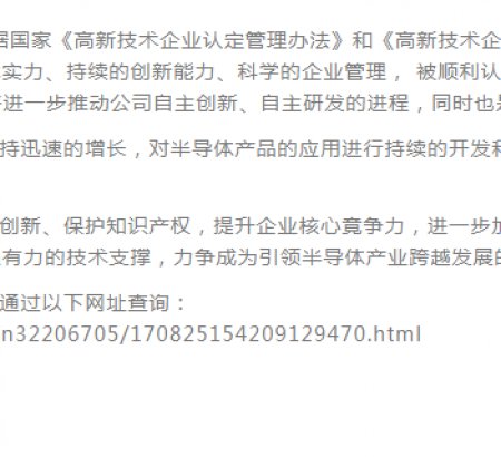 喜訊！熱烈祝賀我公司通過2017年第一批高新技術(shù)企業(yè)的認定！
